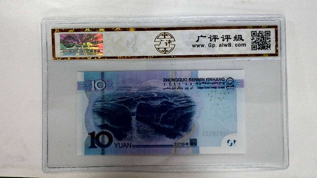 2019年拾圆
