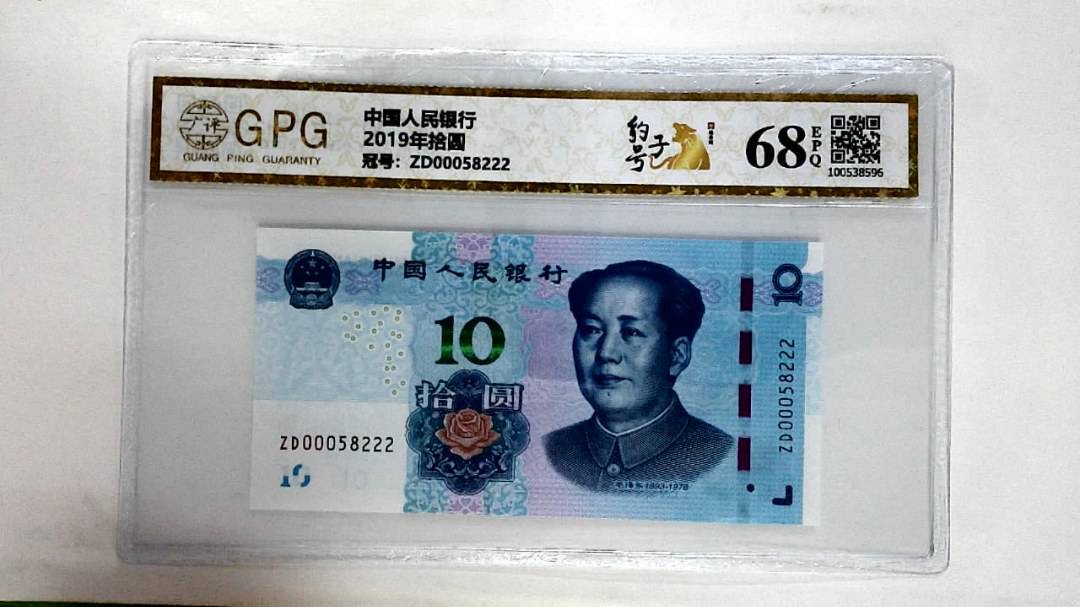 2019年拾圆