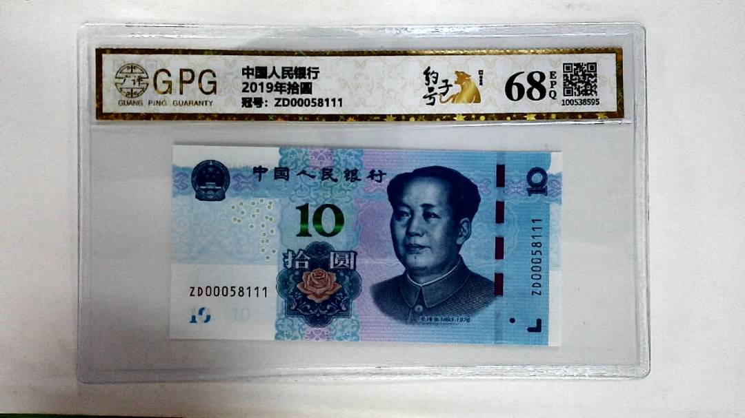 2019年拾圆