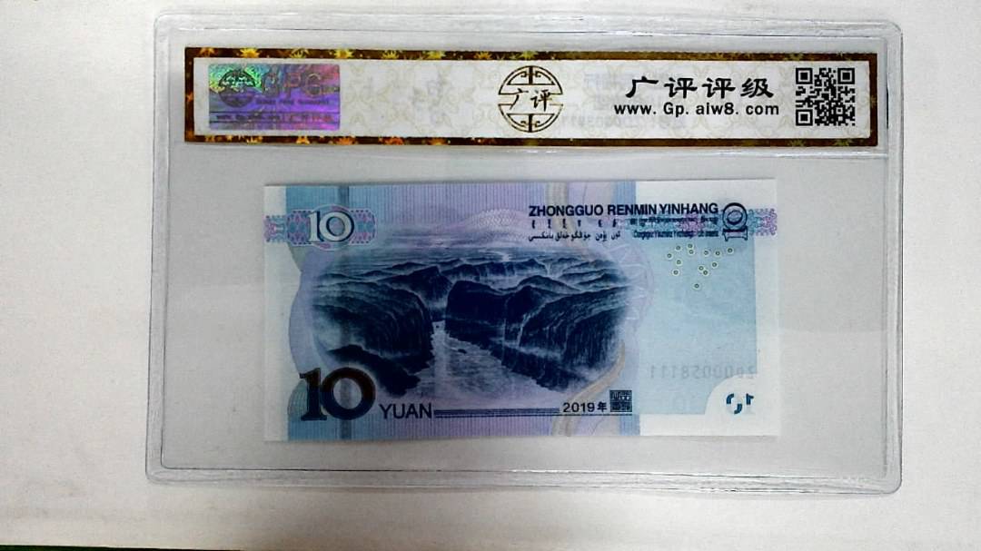 2019年拾圆