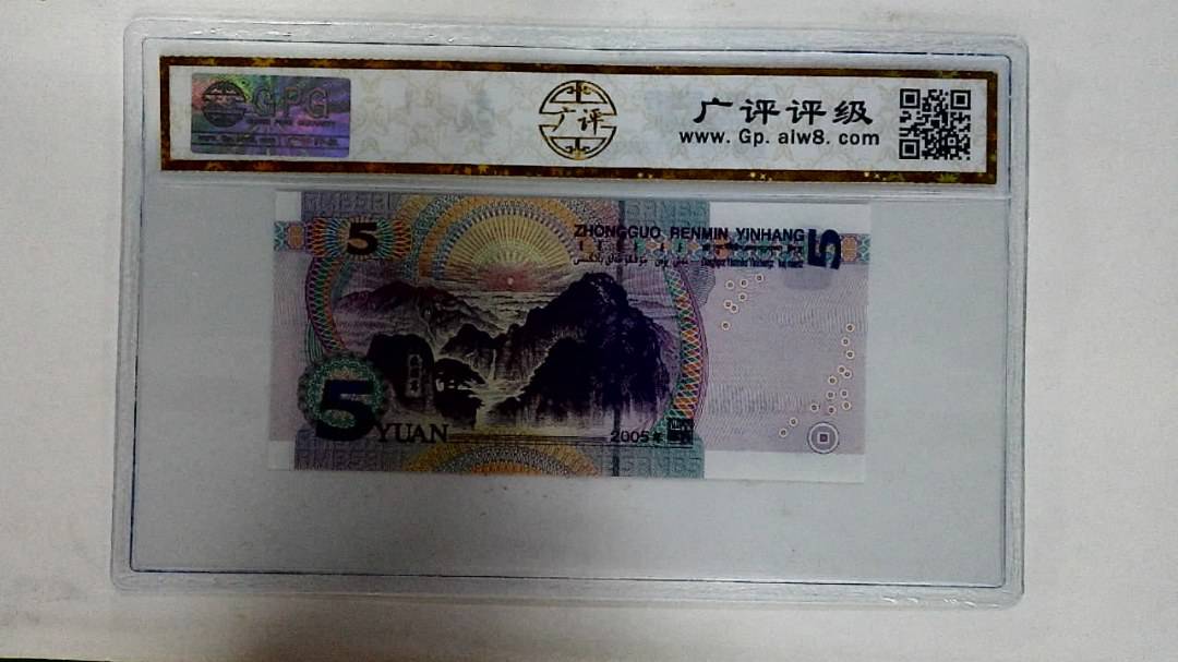 2005年伍圆