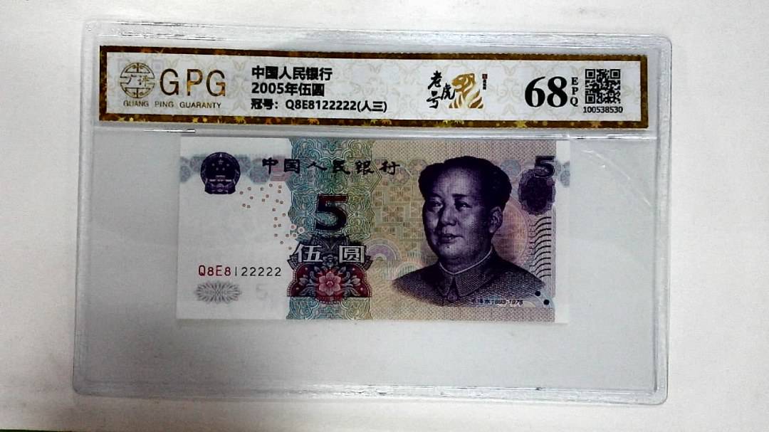 2005年伍圆