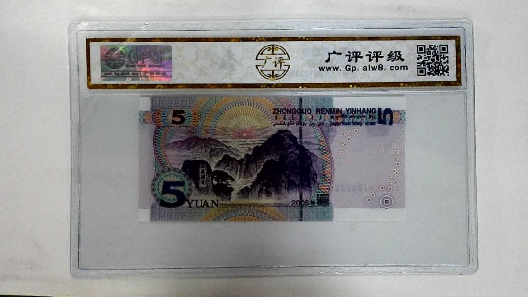 2005年伍圆