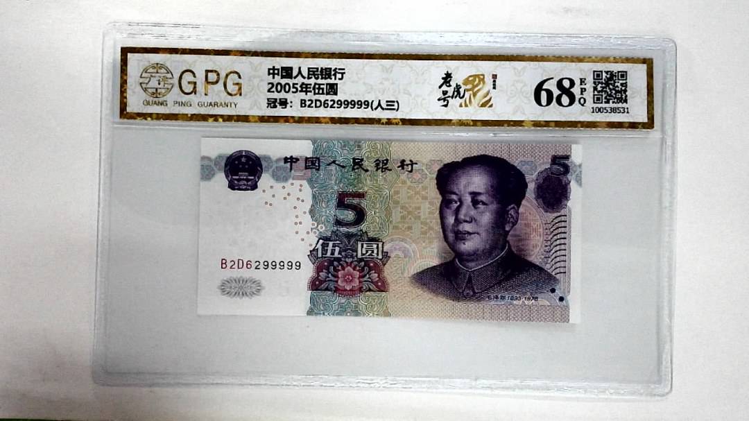 2005年伍圆