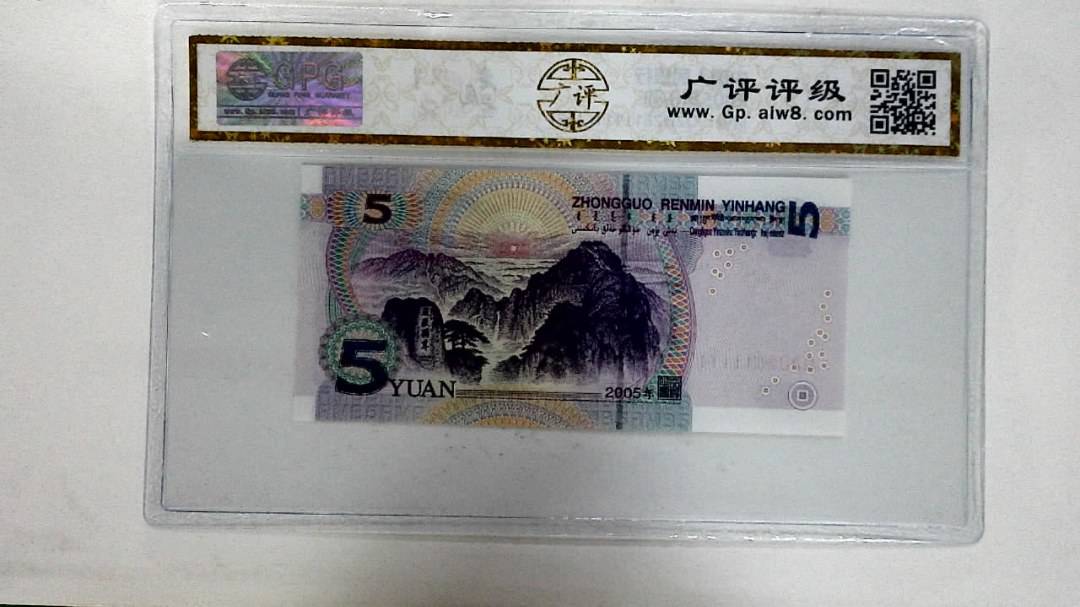 2005年伍圆