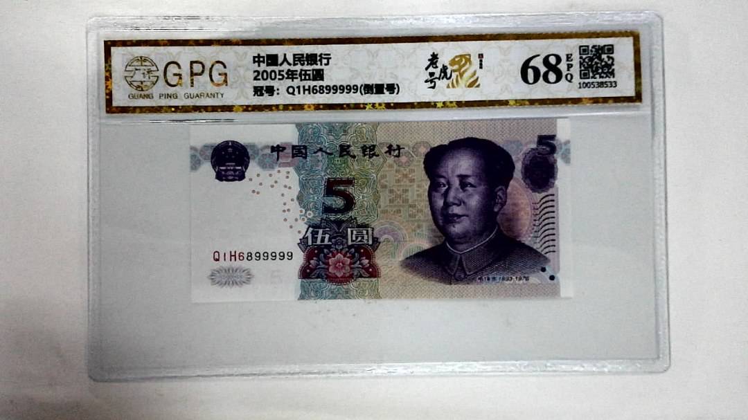 2005年伍圆