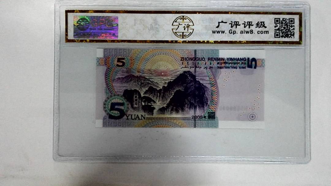 2005年伍圆