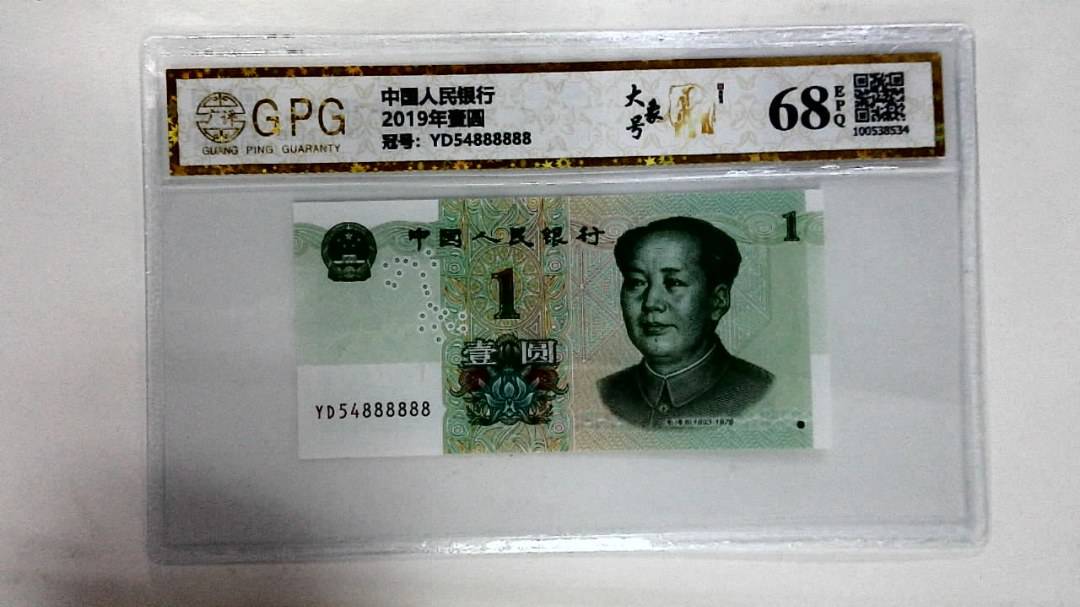 2019年壹圆