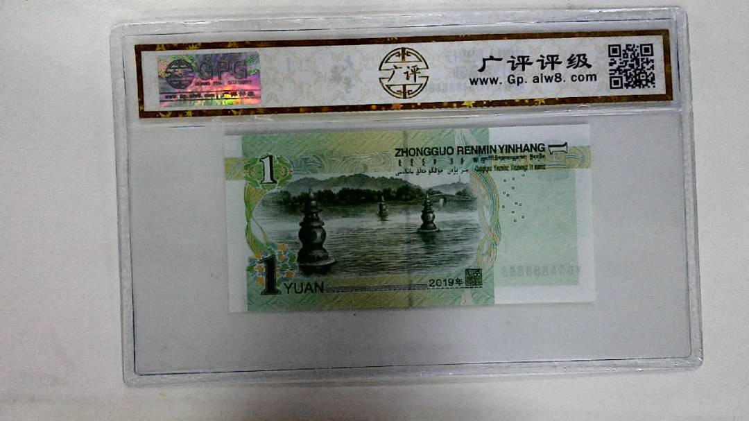 2019年壹圆