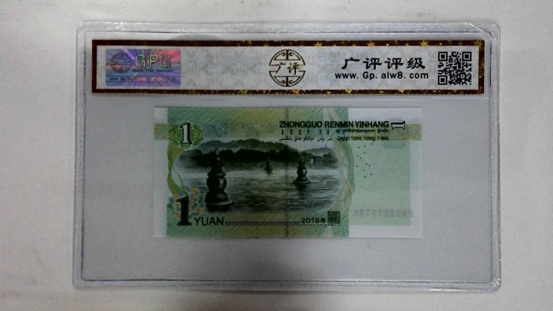 2019年壹圆
