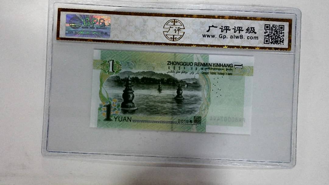 2019年壹圆
