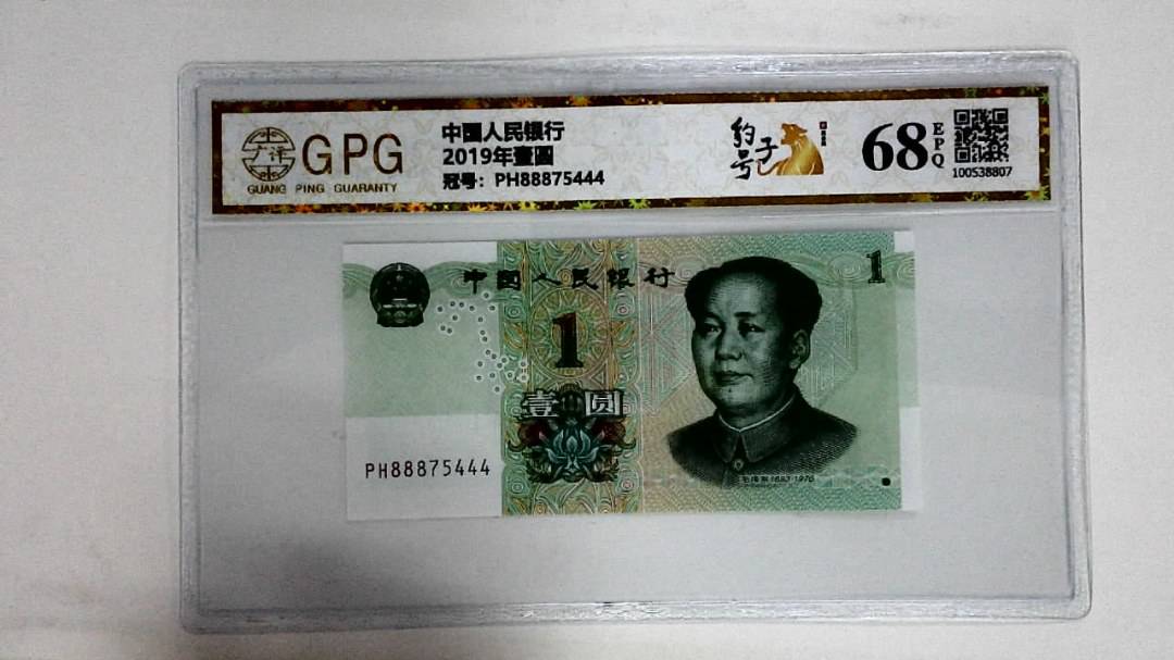 2019年壹圆