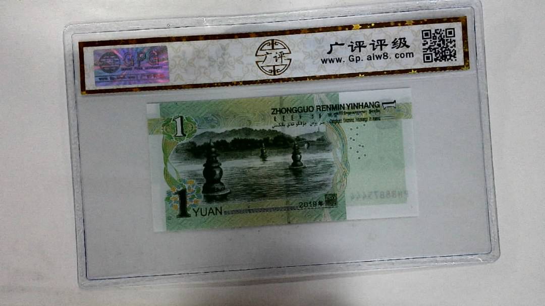2019年壹圆