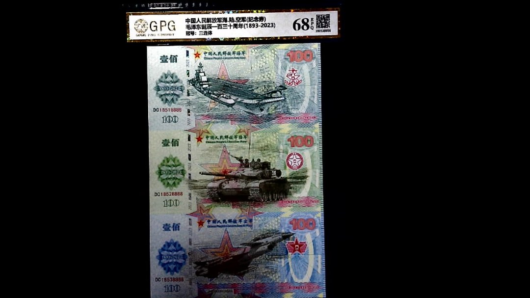 毛泽东诞辰一百三十周年(1893-2023)