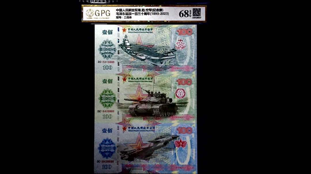 毛泽东诞辰一百三十周年(1893-2023)