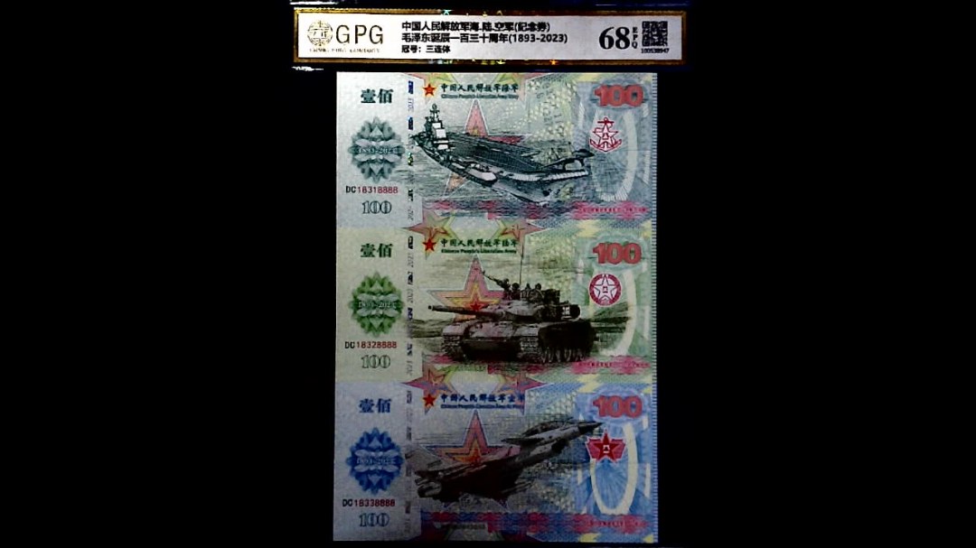 毛泽东诞辰一百三十周年(1893-2023)