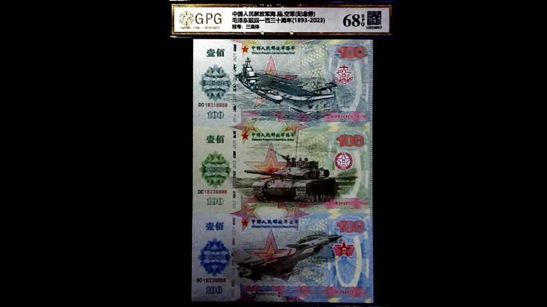 毛泽东诞辰一百三十周年(1893-2023)
