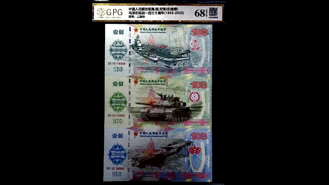 毛泽东诞辰一百三十周年(1893-2023)