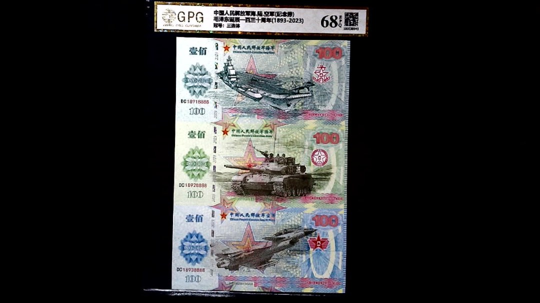 毛泽东诞辰一百三十周年(1893-2023)