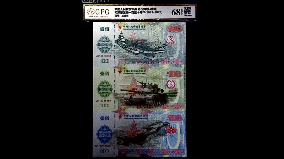 毛泽东诞辰一百三十周年(1893-2023)