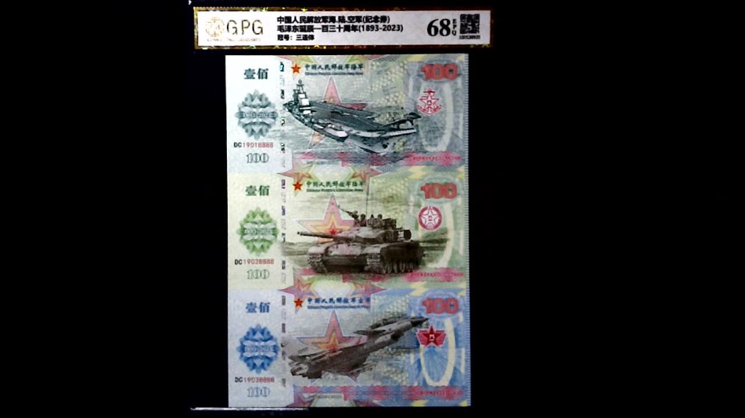 毛泽东诞辰一百三十周年(1893-2023)
