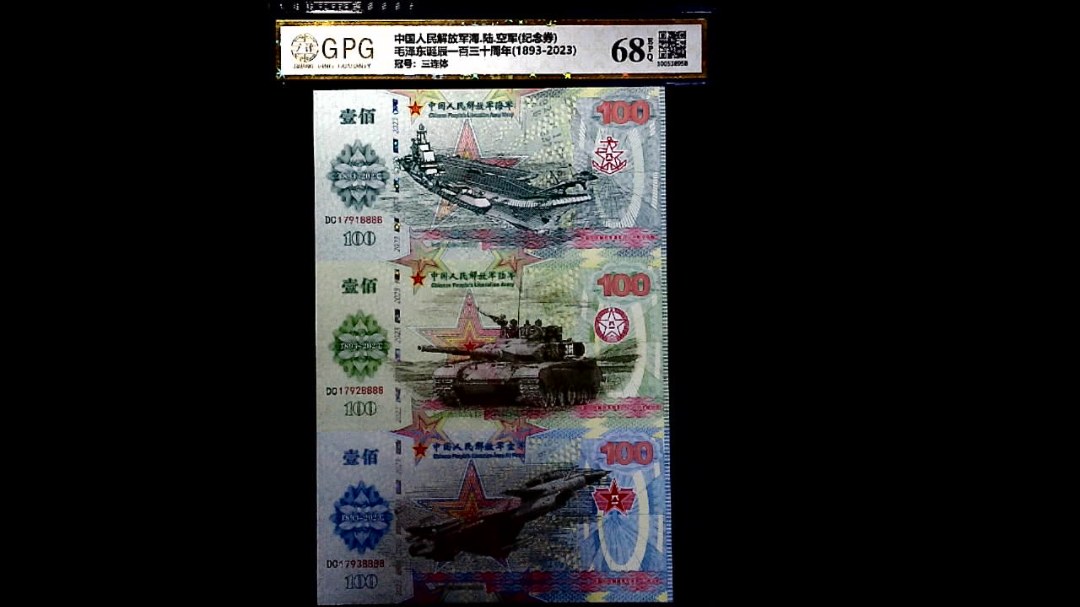 毛泽东诞辰一百三十周年(1893-2023)