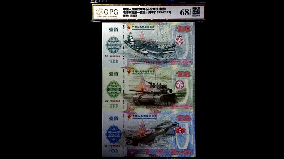 毛泽东诞辰一百三十周年(1893-2023)