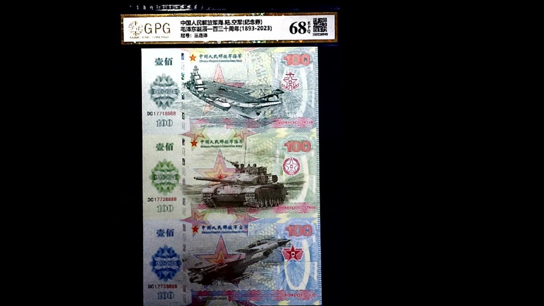 毛泽东诞辰一百三十周年(1893-2023)