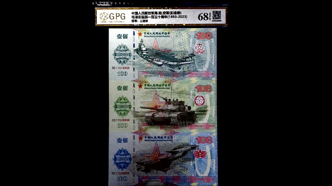 毛泽东诞辰一百三十周年(1893-2023)