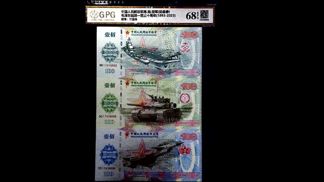 毛泽东诞辰一百三十周年(1893-2023)