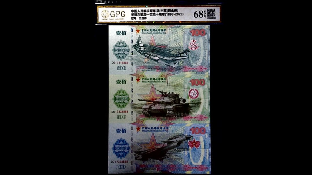 毛泽东诞辰一百三十周年(1893-2023)