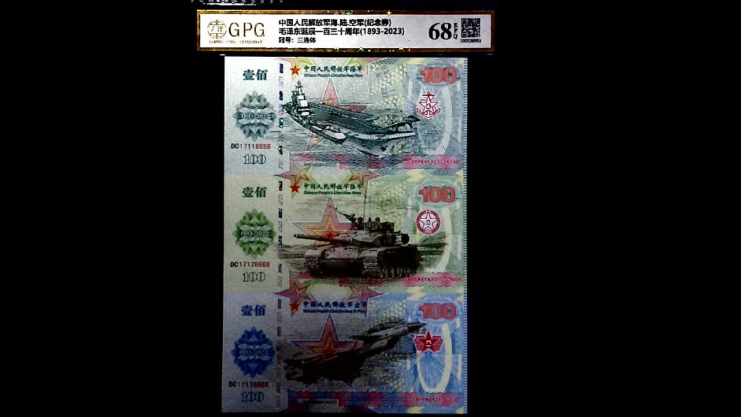毛泽东诞辰一百三十周年(1893-2023)