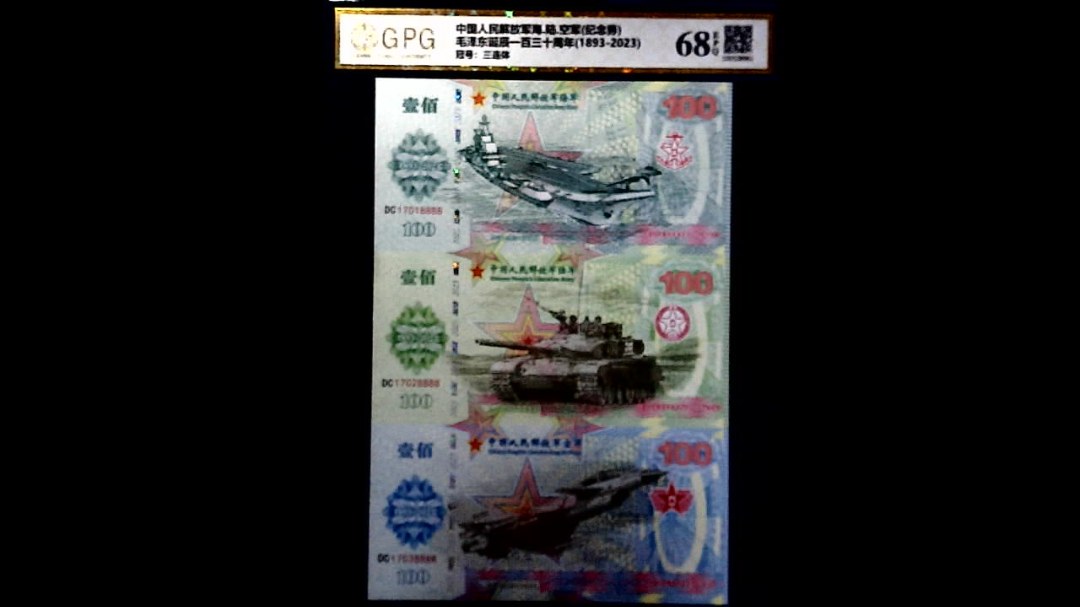 毛泽东诞辰一百三十周年(1893-2023)