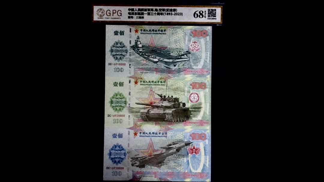 毛泽东诞辰一百三十周年(1893-2023)