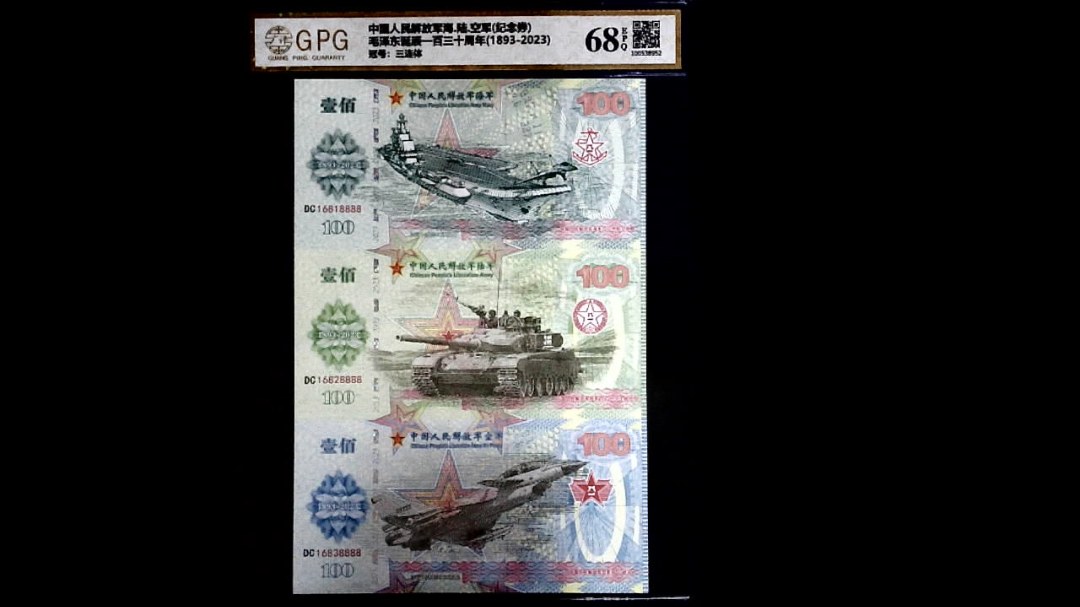 毛泽东诞辰一百三十周年(1893-2023)