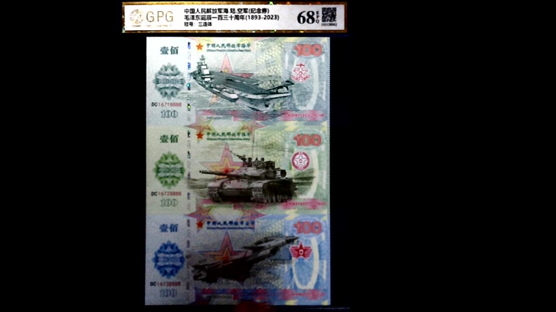毛泽东诞辰一百三十周年(1893-2023)