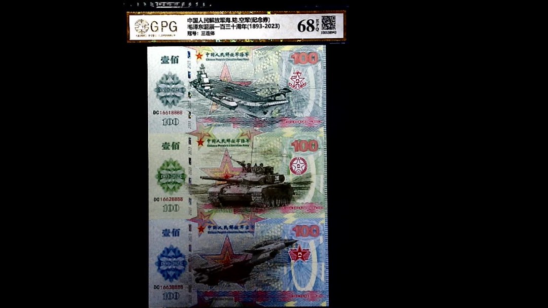 毛泽东诞辰一百三十周年(1893-2023)