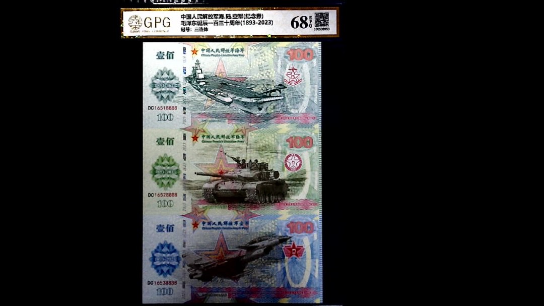 毛泽东诞辰一百三十周年(1893-2023)