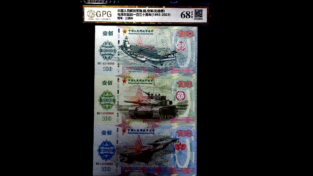 毛泽东诞辰一百三十周年(1893-2023)