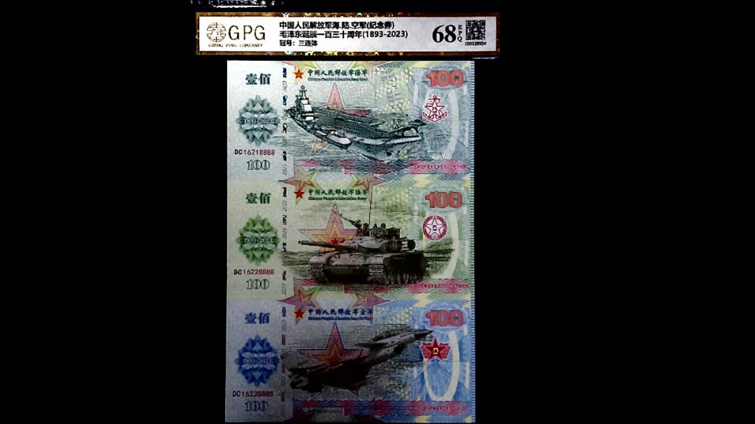 毛泽东诞辰一百三十周年(1893-2023)