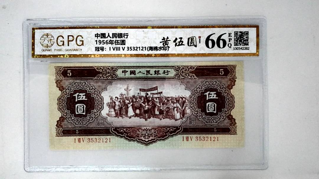 1956年伍圆