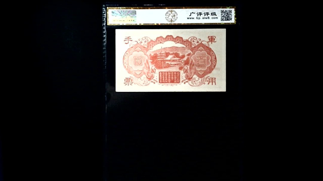 百圆