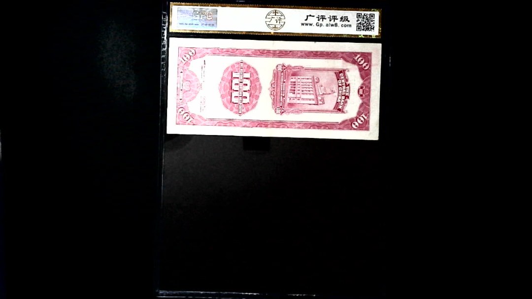 1930年闗金壹佰圆