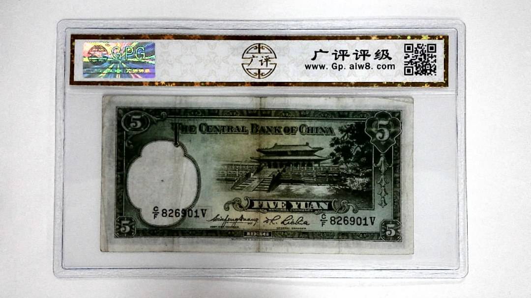 1936年伍圆