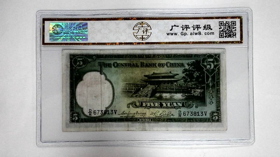 1936年伍圆