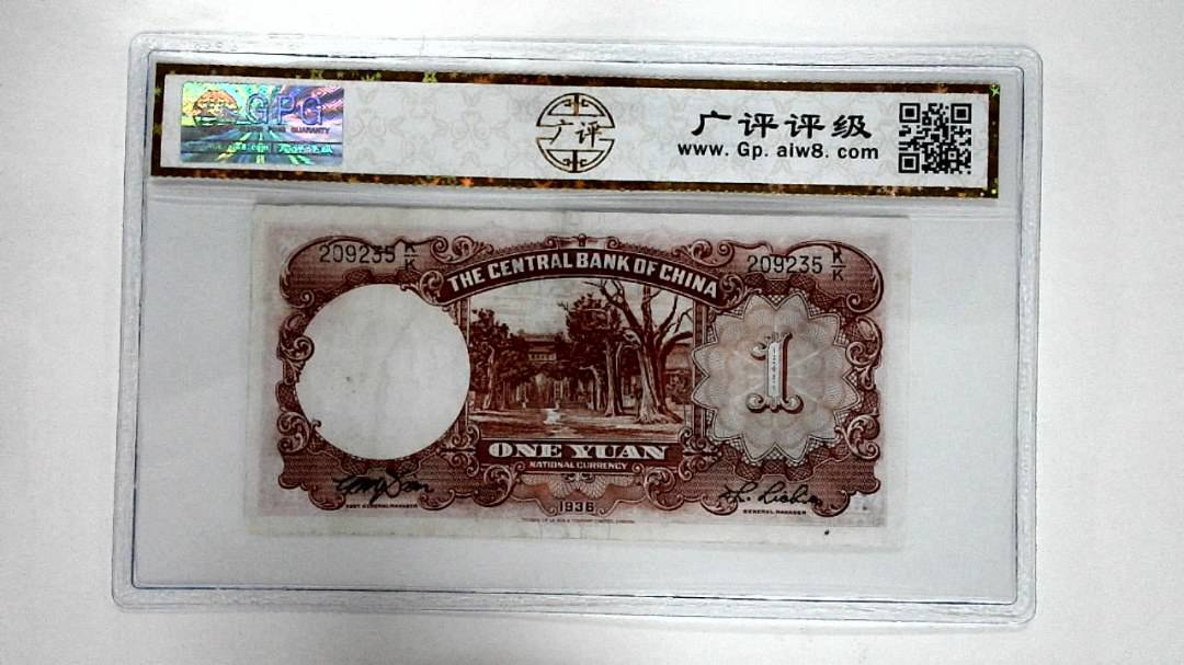 1936年壹圆