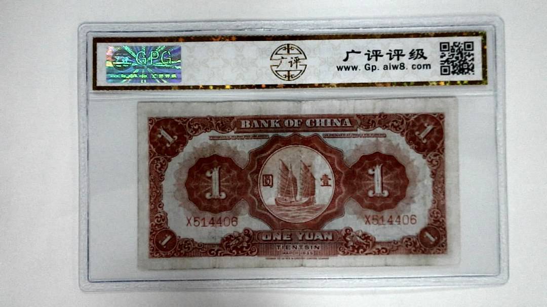1935年壹圆