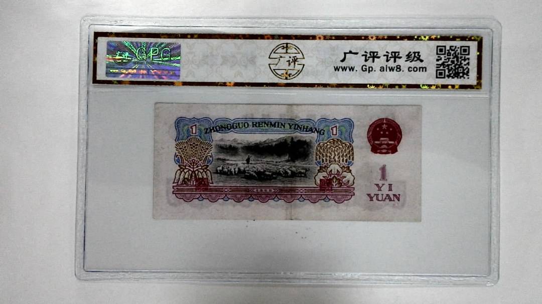 1960年壹圆