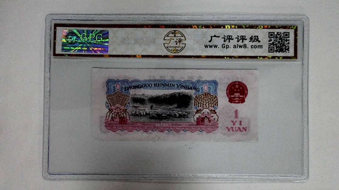 1960年壹圆