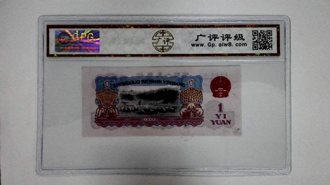 1960年壹圆